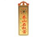 PLAQUE PROTECTION FENG SHUI