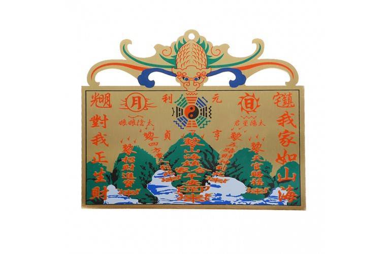 PLAQUE PROTECTION FENG SHUI PLAQUE PROTECTION FENG SHUI