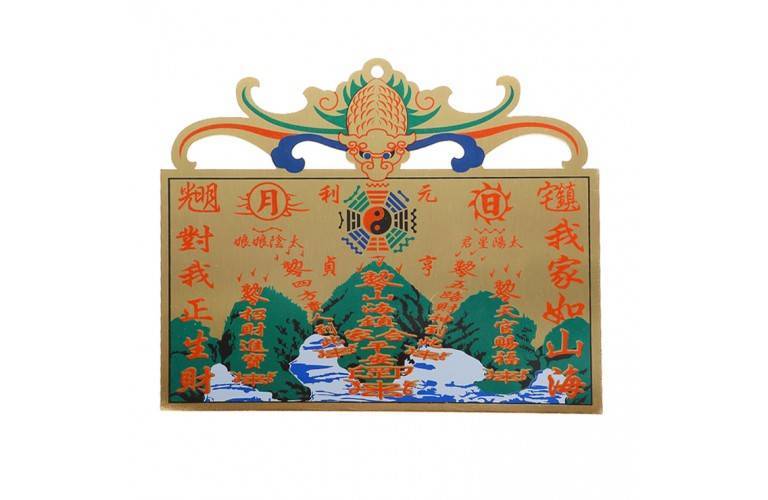 PLAQUE PROTECTION FENG SHUI