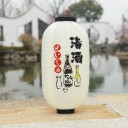 Lampion Japonais - L'art du saké