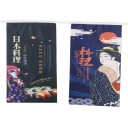 BANDEROLE JAPONAISE SUSHIS
