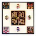 GRANDE HORLOGE MASQUES OPERA PEKIN GRANDE HORLOGE MASQUES OPERA PEKIN