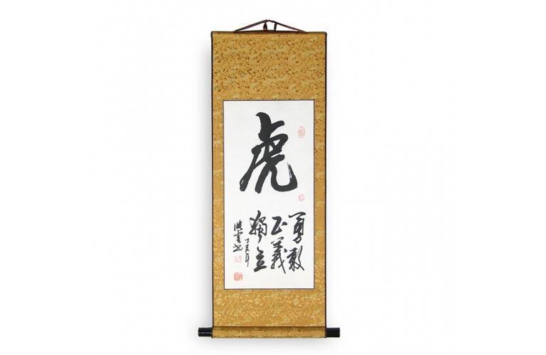 KAKEMONO CALLIGRAPHIE SIGNE CHINOIS TIGRE NOUVEL AN 2010 KAKEMONO CALLIGRAPHIE SIGNE CHINOIS TIGRE NOUVEL AN 2010