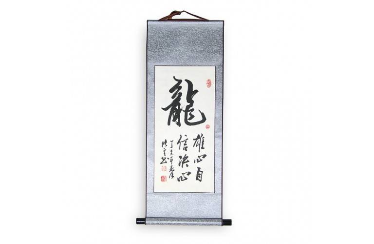 KAKEMONO CALLIGRAPHIE SIGNE DRAGON KAKEMONO CALLIGRAPHIE SIGNE DRAGON