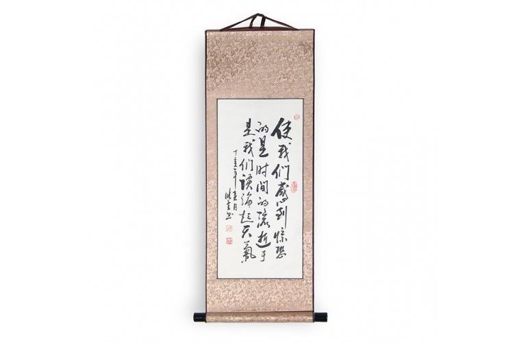 KAKEMONO CALLIGRAPHIE CINEMA "LE FABULEUX DESTIN D’AMELIE POULAIN" KAKEMONO CALLIGRAPHIE CINEMA "LE FABULEUX DESTIN D’AMELIE POULAIN"