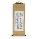 KAKEMONO CALLIGRAPHIE CELEBRITE « ALBERT EINSTEIN » KAKEMONO CALLIGRAPHIE CELEBRITE « ALBERT EINSTEIN »