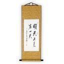 CALLIGRAPHIE DERNIERE REPLIQUE « AUTANT EN EMPORTE LE VENT » CALLIGRAPHIE DERNIERE REPLIQUE « AUTANT EN EMPORTE LE VENT »