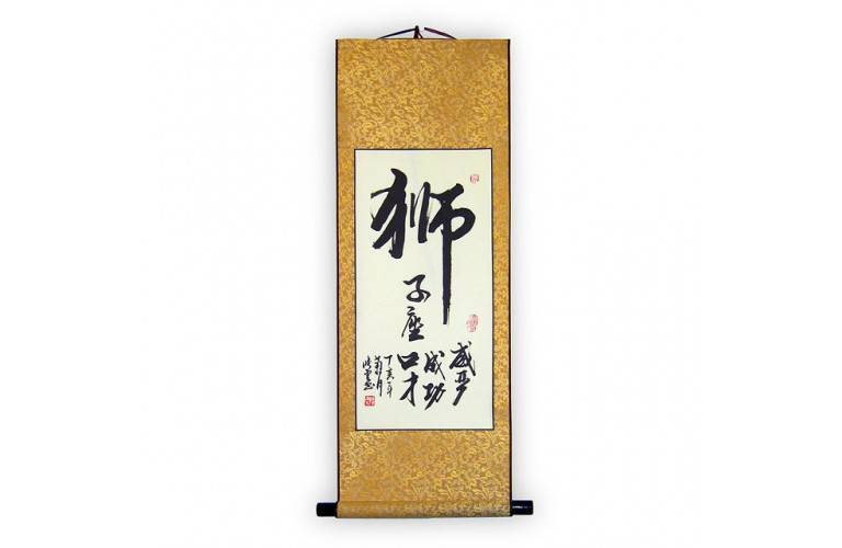 KAKEMONO CALLIGRAPHIE SIGNE « LION » KAKEMONO CALLIGRAPHIE SIGNE « LION »