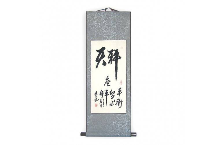 KAKEMONO CALLIGRAPHIE SIGNE « BALANCE » KAKEMONO CALLIGRAPHIE SIGNE « BALANCE »