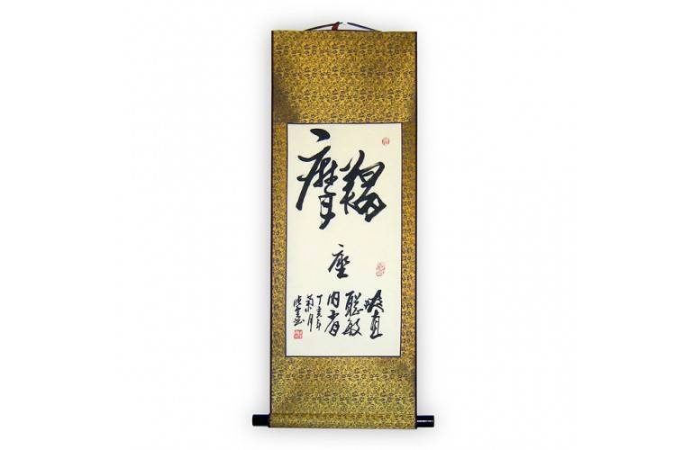 KAKEMONO CALLIGRAPHIE SIGNE « CAPRICORNE » KAKEMONO CALLIGRAPHIE SIGNE « CAPRICORNE »