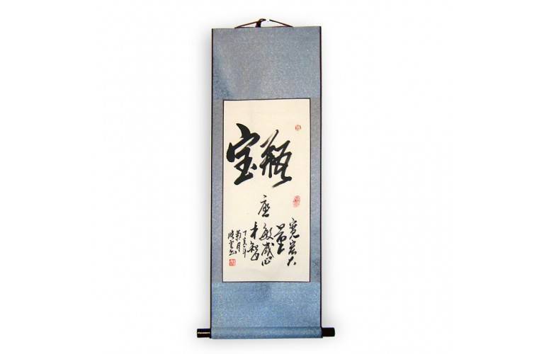 KAKEMONO CALLIGRAPHIE SIGNE « VERSEAU » KAKEMONO CALLIGRAPHIE SIGNE « VERSEAU »