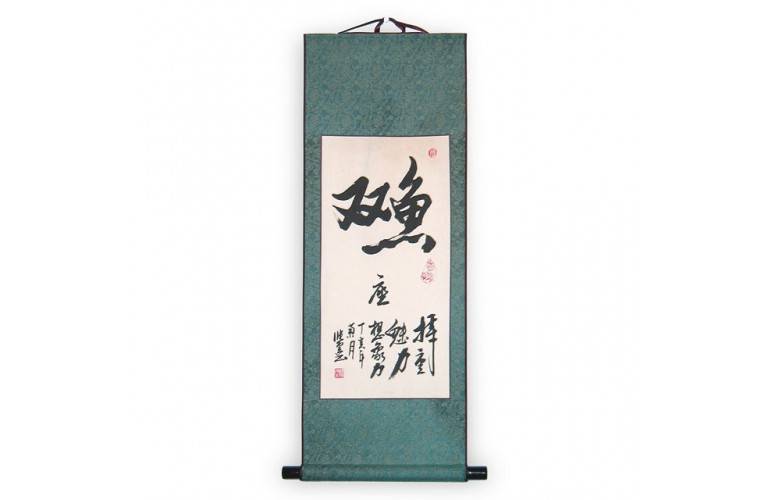 KAKEMONO CALLIGRAPHIE SIGNE « POISSONS » KAKEMONO CALLIGRAPHIE SIGNE « POISSONS »