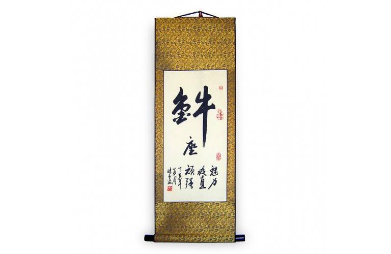 KAKEMONO CALLIGRAPHIE SIGNE « TAUREAU » KAKEMONO CALLIGRAPHIE SIGNE « TAUREAU »