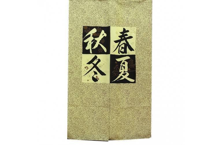 RIDEAU JAPONAIS NOREN RIDEAU JAPONAIS NOREN