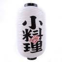 Lampion Cylindrique Japonais Blanc - Invitation à la Cuisine