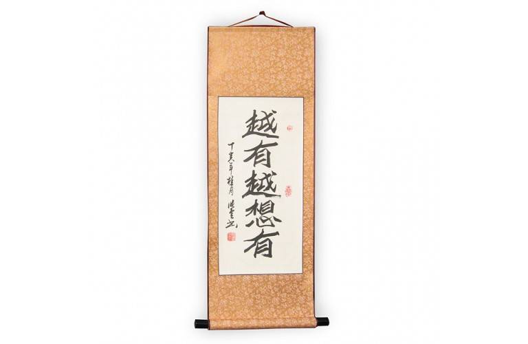 KAKEMONO PROVERBE ORIGINAL « L’APPETIT » KAKEMONO PROVERBE ORIGINAL « L’APPETIT »