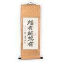 KAKEMONO PROVERBE ORIGINAL « L’APPETIT » KAKEMONO PROVERBE ORIGINAL « L’APPETIT »