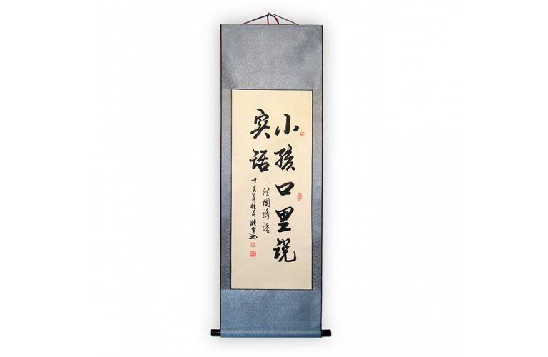 KAKEMONO CITATION CELEBRE « VERITE » KAKEMONO CITATION CELEBRE « VERITE »