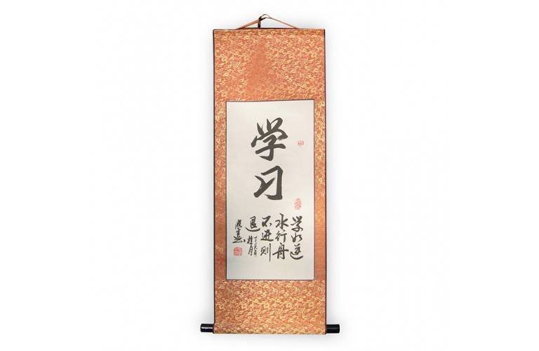 CALLIGRAPHIE PROVERBE CHINOIS « LES ETUDES » CALLIGRAPHIE PROVERBE CHINOIS « LES ETUDES »