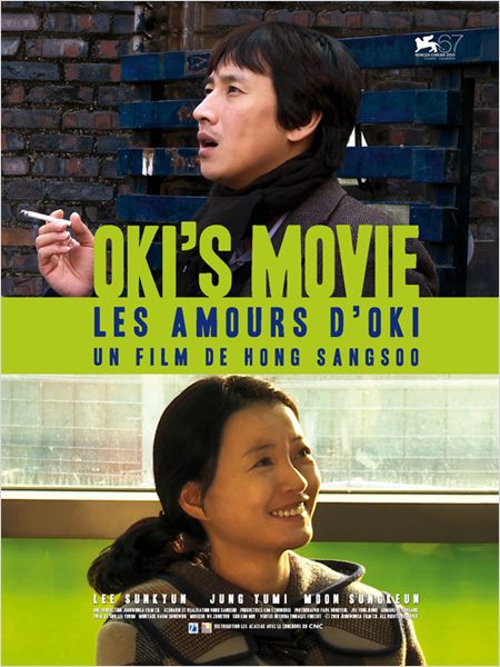 Sortie Cinéma Okirsquos Movie Et Entre Chien Et Loup